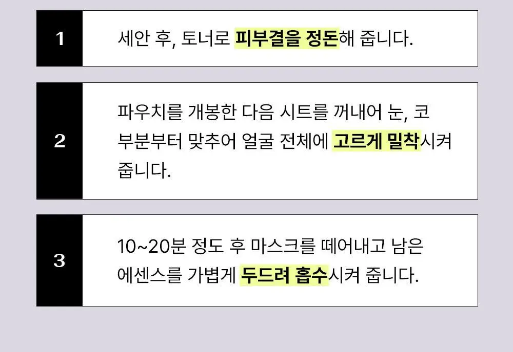 [1+1] 더샘 내추럴 마스크팩 1매 (병풀/오이/쌀/아보카도/티트리 5종 택 1) 상세페이지 21